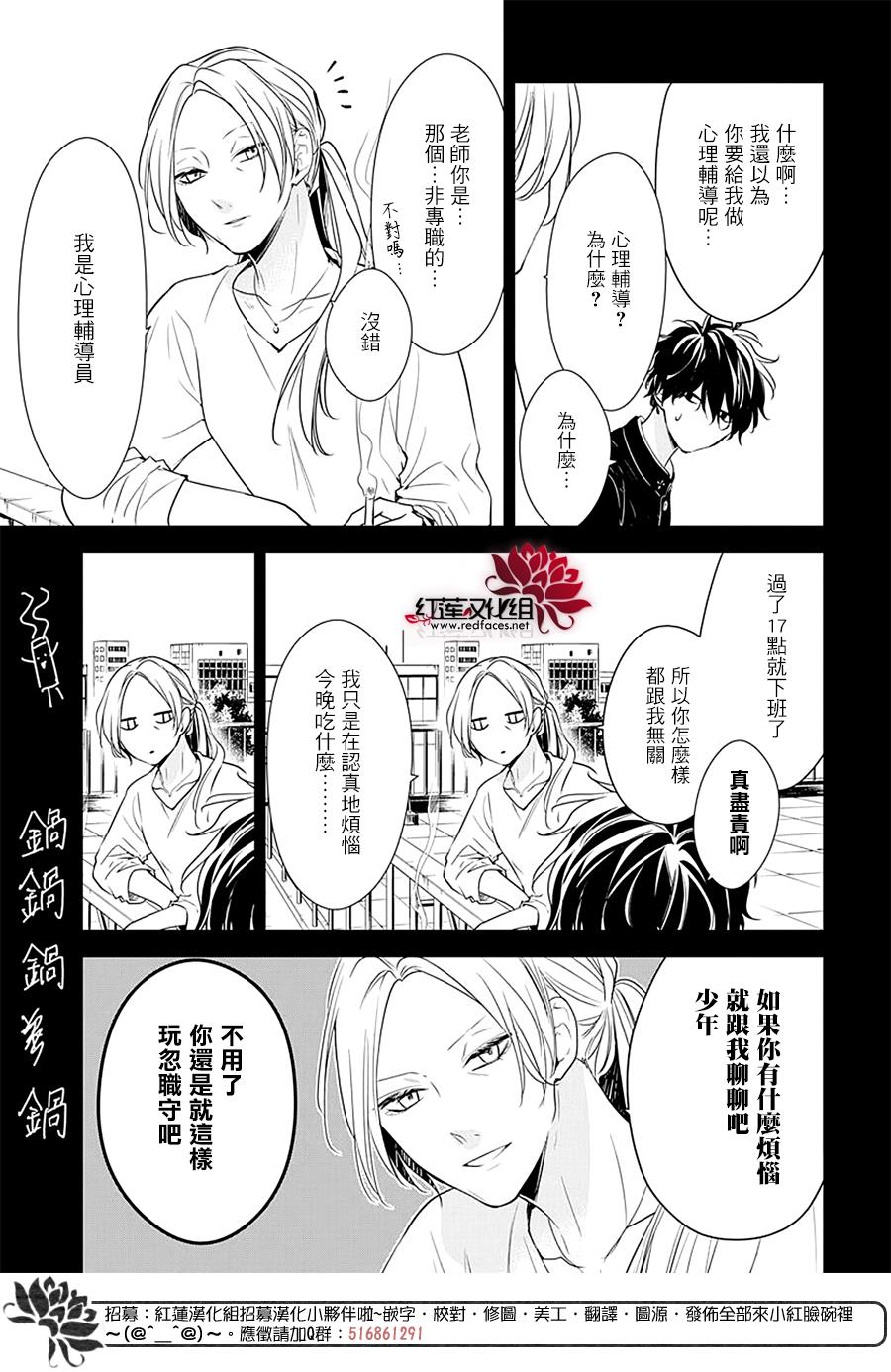 《堕落jk与废人老师》漫画最新章节第55话免费下拉式在线观看章节第【6】张图片