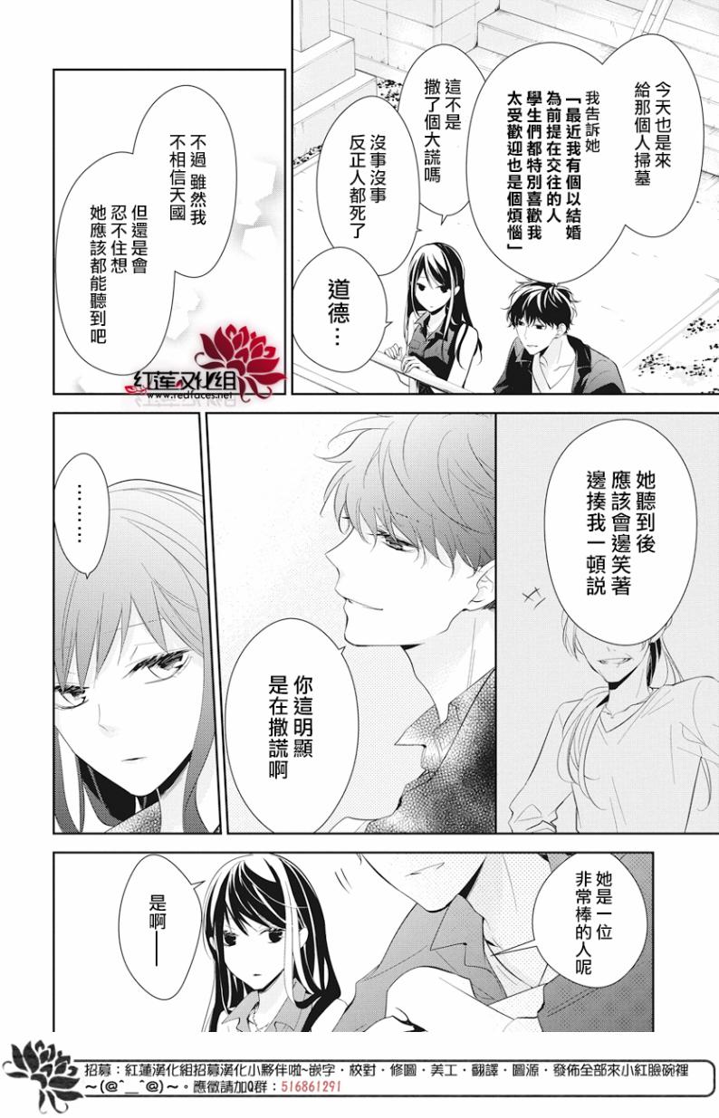 《堕落jk与废人老师》漫画最新章节第17话免费下拉式在线观看章节第【10】张图片