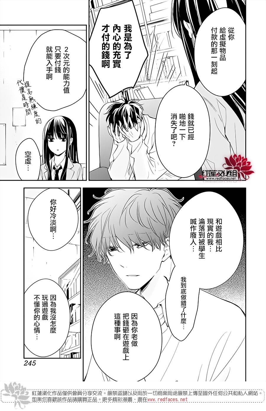 《堕落jk与废人老师》漫画最新章节第47话免费下拉式在线观看章节第【7】张图片