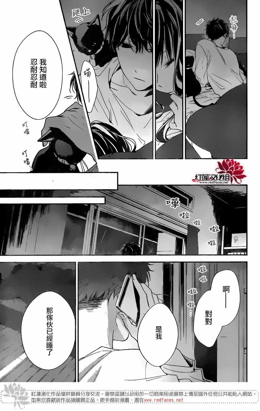 《堕落jk与废人老师》漫画最新章节第27话免费下拉式在线观看章节第【25】张图片