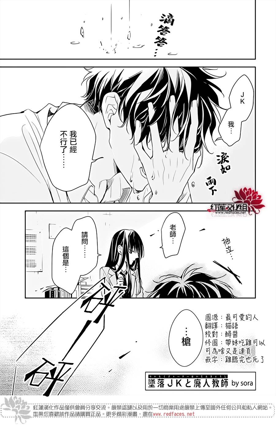 《堕落jk与废人老师》漫画最新章节第47话免费下拉式在线观看章节第【3】张图片