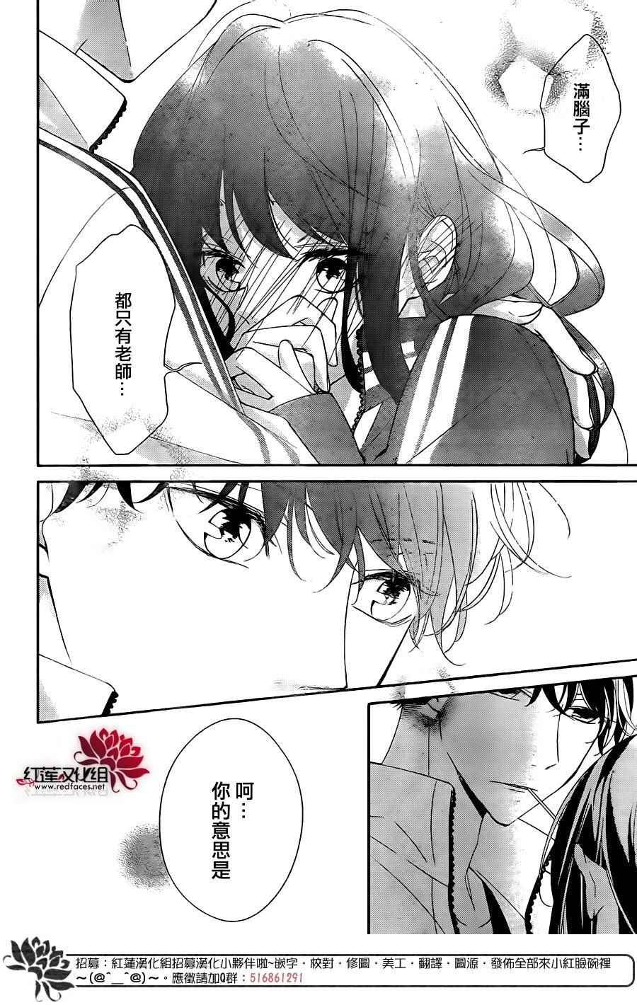 《堕落jk与废人老师》漫画最新章节第4话免费下拉式在线观看章节第【20】张图片