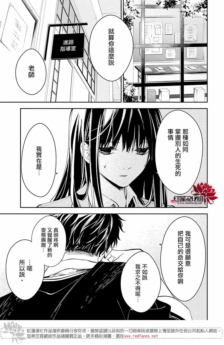 《堕落jk与废人老师》漫画最新章节第64话免费下拉式在线观看章节第【2】张图片