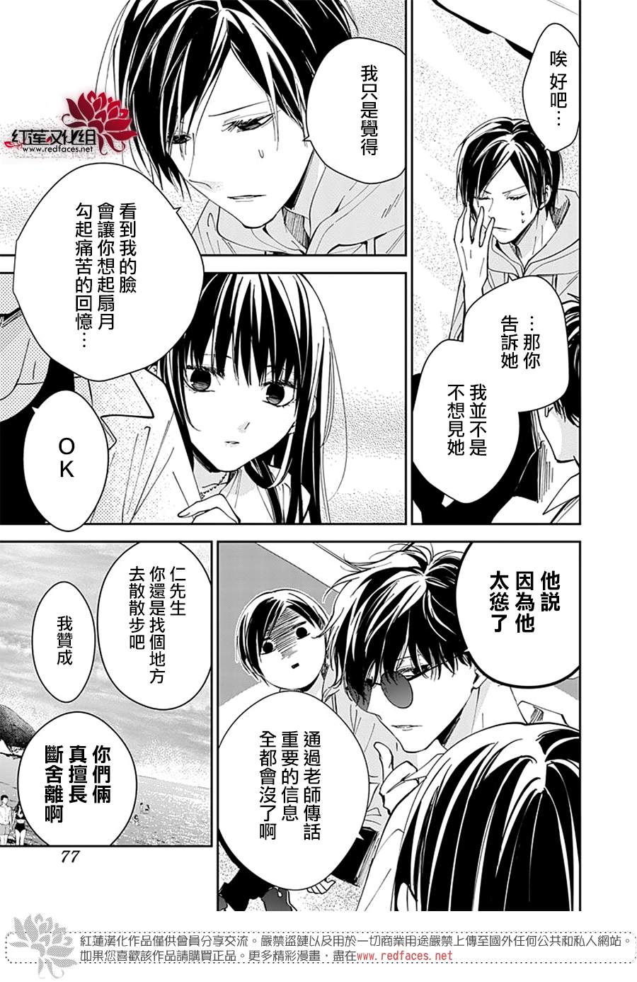 《堕落jk与废人老师》漫画最新章节第83话免费下拉式在线观看章节第【7】张图片