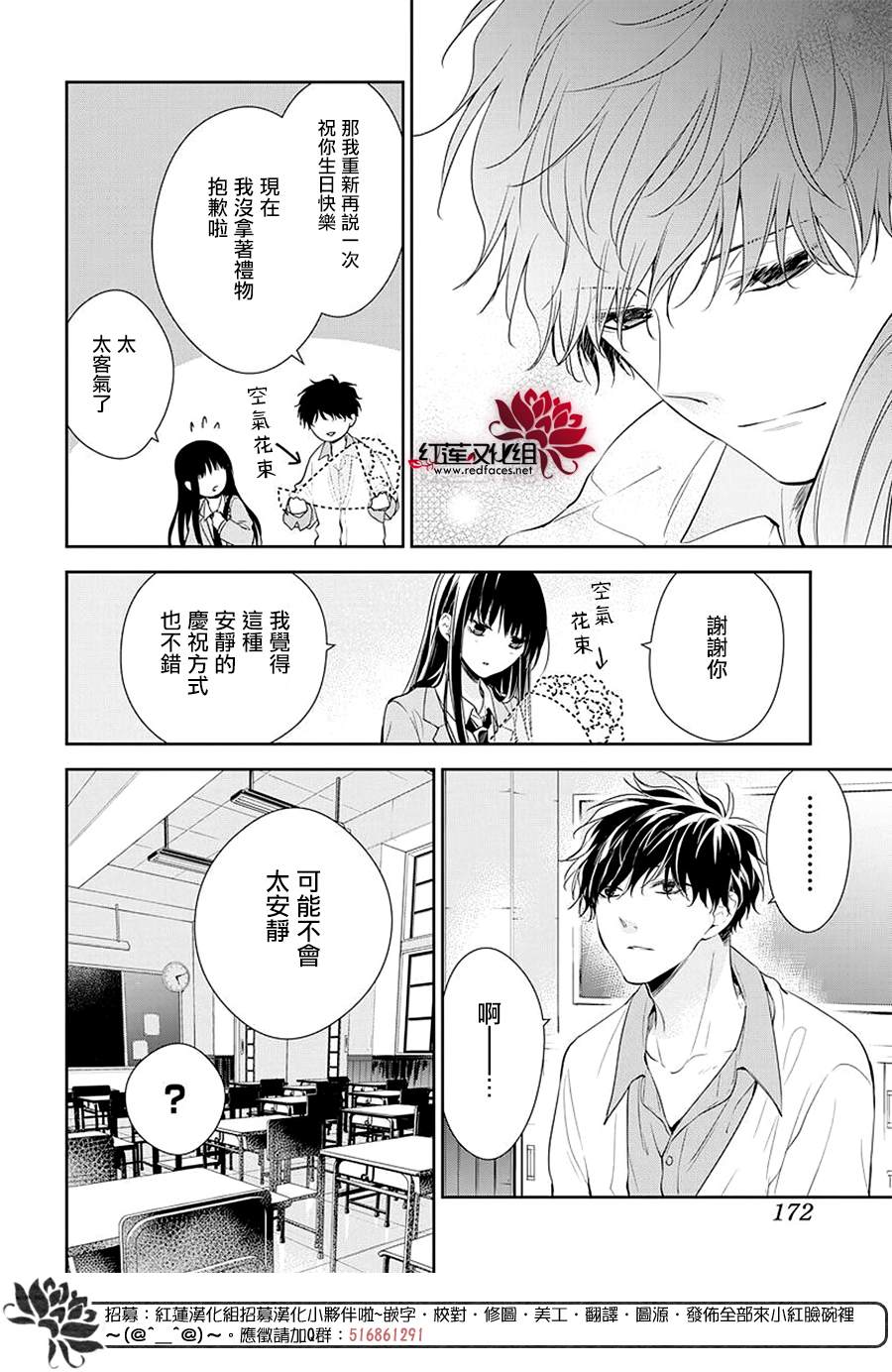 《堕落jk与废人老师》漫画最新章节第61话免费下拉式在线观看章节第【20】张图片