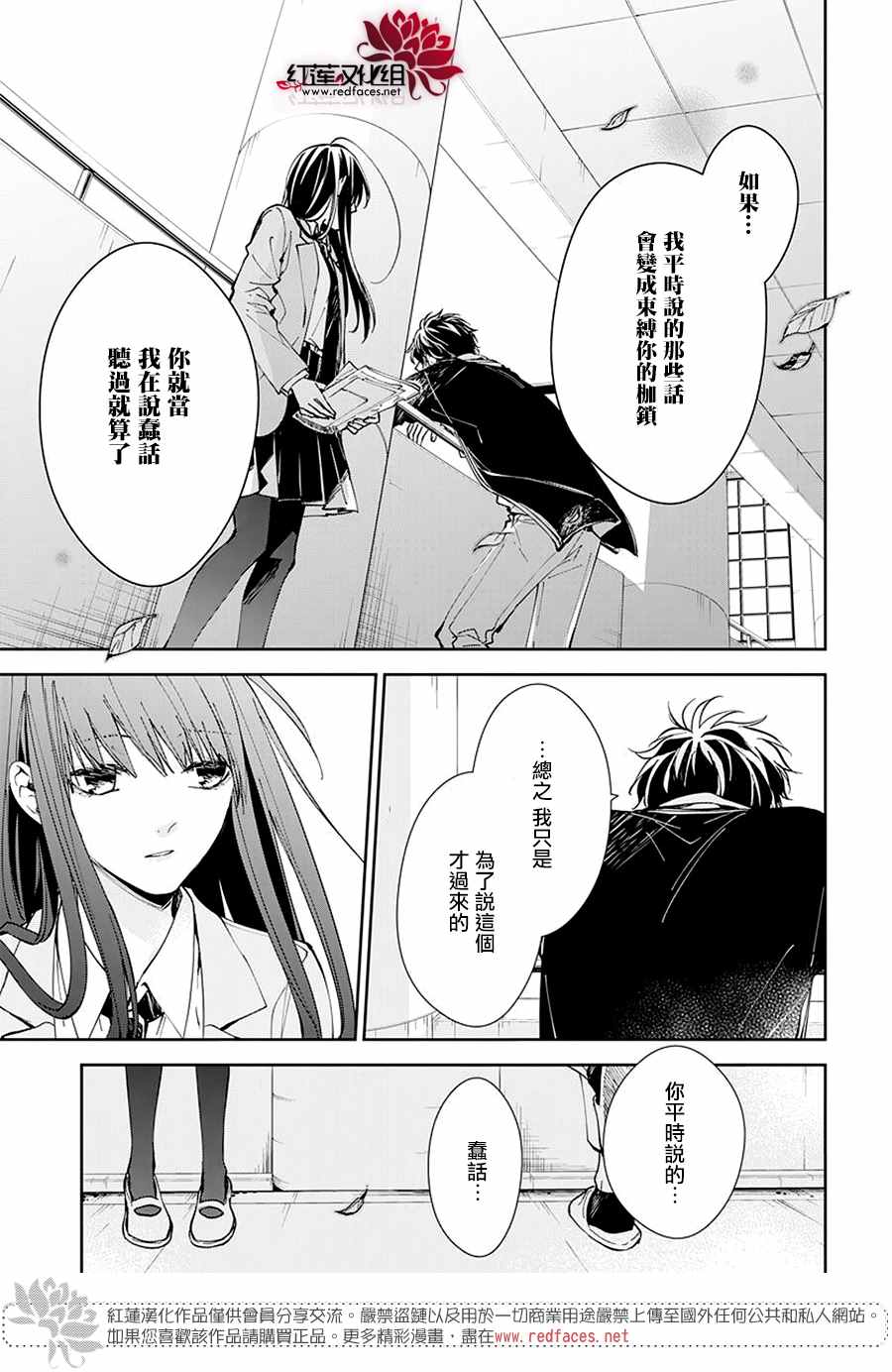 《堕落jk与废人老师》漫画最新章节第64话免费下拉式在线观看章节第【20】张图片