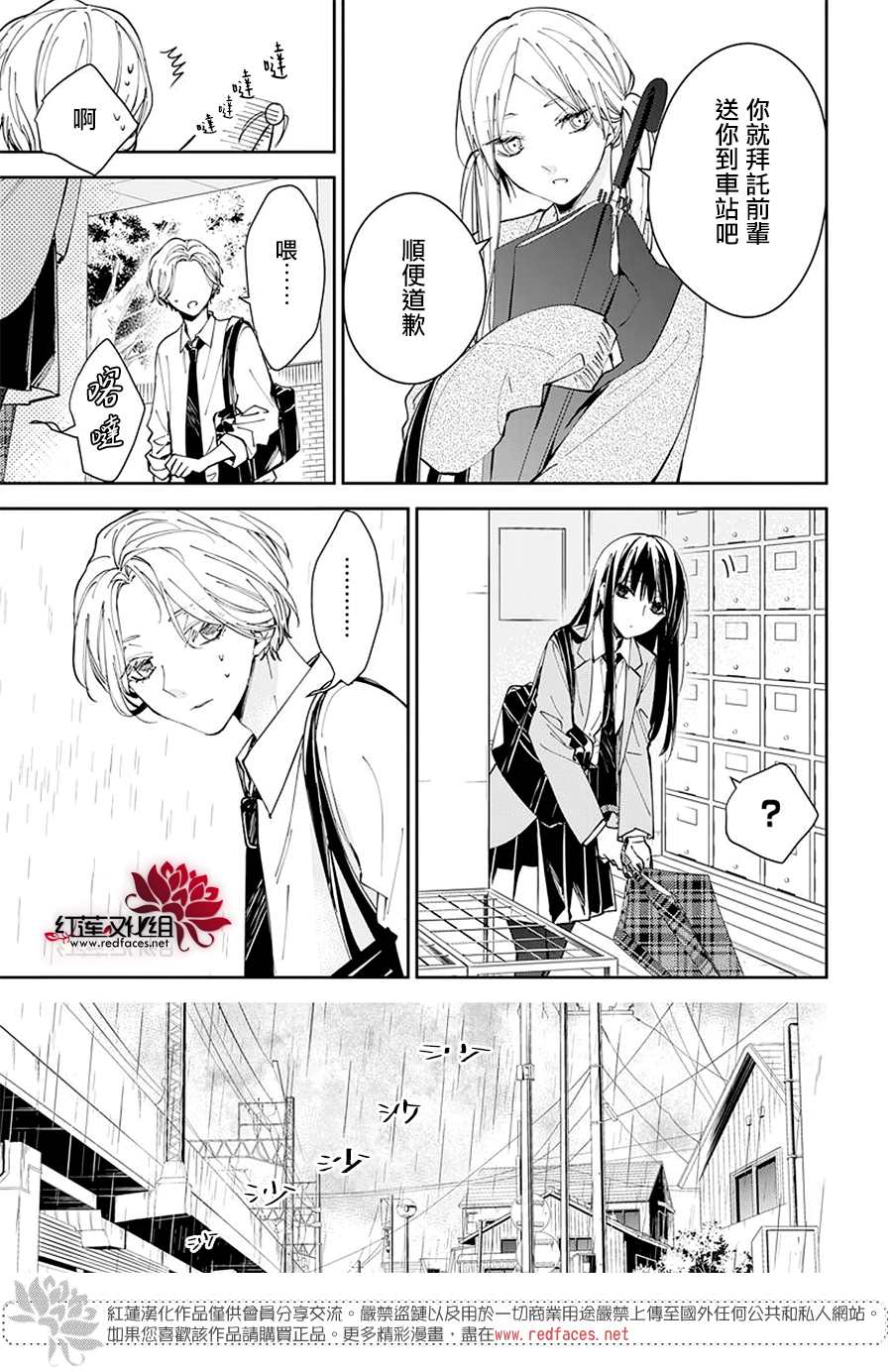 《堕落jk与废人老师》漫画最新章节第68话免费下拉式在线观看章节第【15】张图片