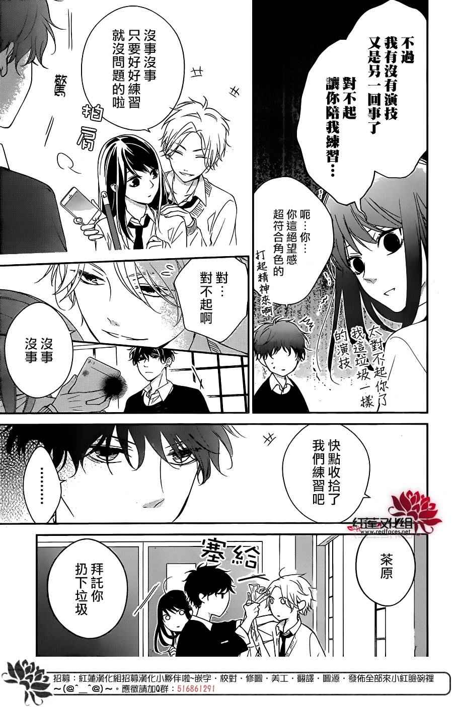 《堕落jk与废人老师》漫画最新章节第5话免费下拉式在线观看章节第【8】张图片