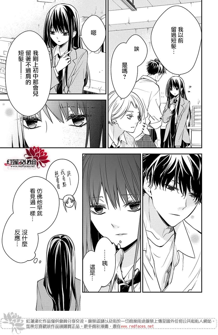 《堕落jk与废人老师》漫画最新章节第60话免费下拉式在线观看章节第【11】张图片