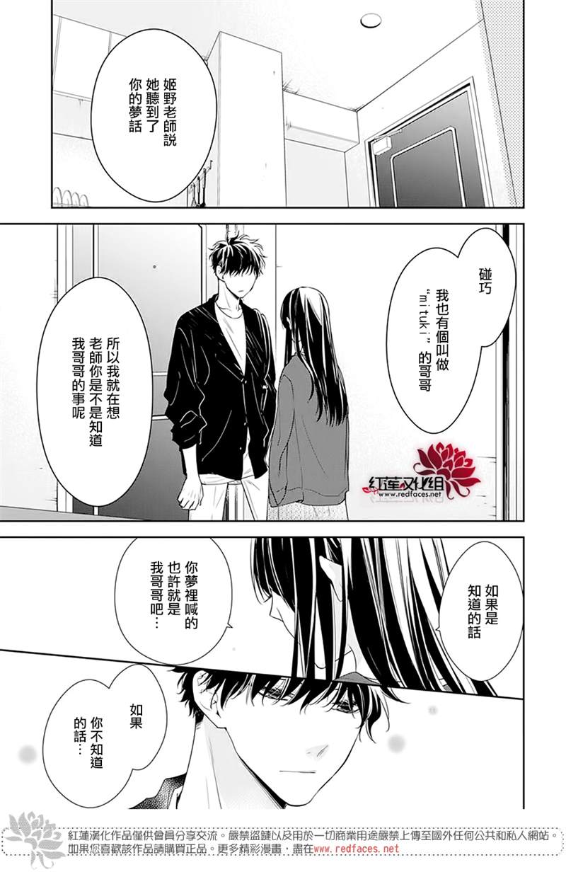 《堕落jk与废人老师》漫画最新章节第54话免费下拉式在线观看章节第【2】张图片