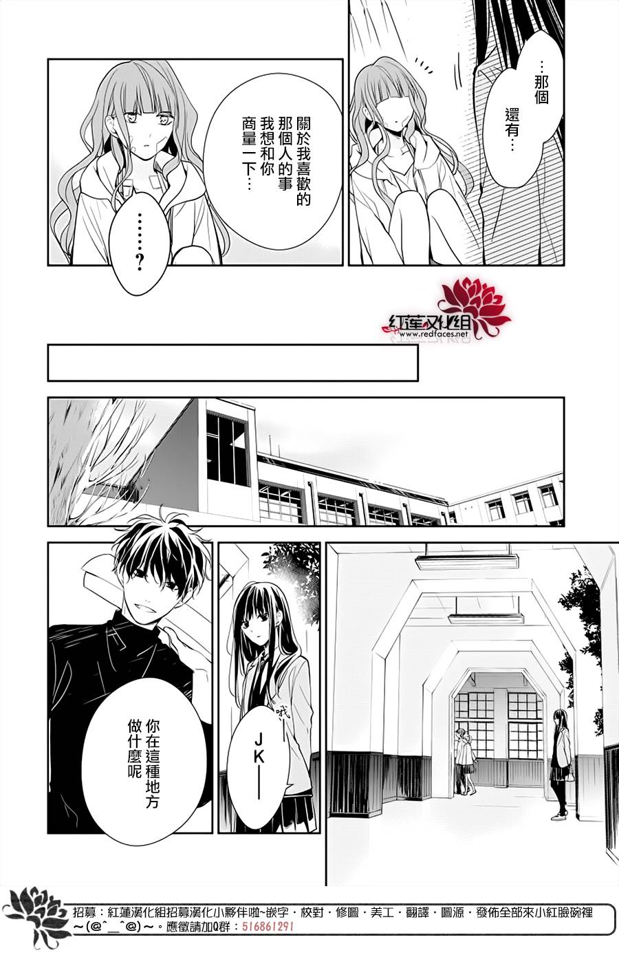 《堕落jk与废人老师》漫画最新章节第38话免费下拉式在线观看章节第【22】张图片