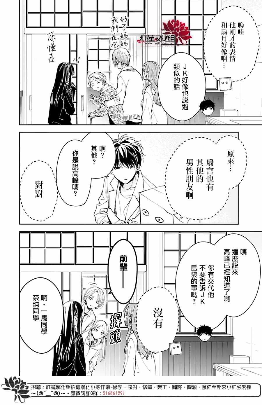 《堕落jk与废人老师》漫画最新章节第74话免费下拉式在线观看章节第【12】张图片