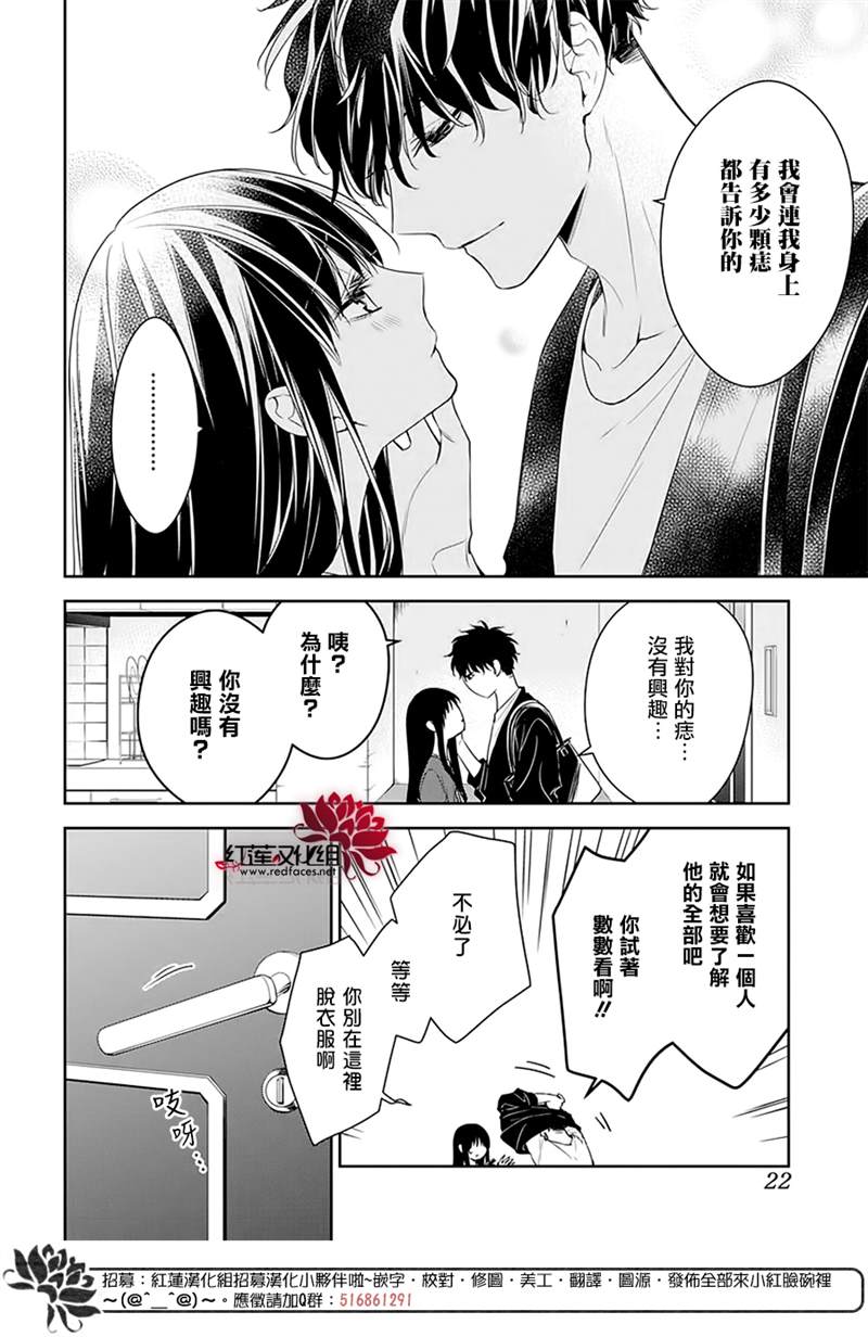 《堕落jk与废人老师》漫画最新章节第54话免费下拉式在线观看章节第【11】张图片