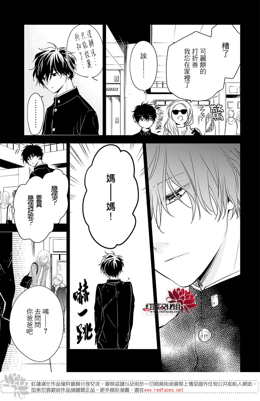 《堕落jk与废人老师》漫画最新章节第56话免费下拉式在线观看章节第【11】张图片