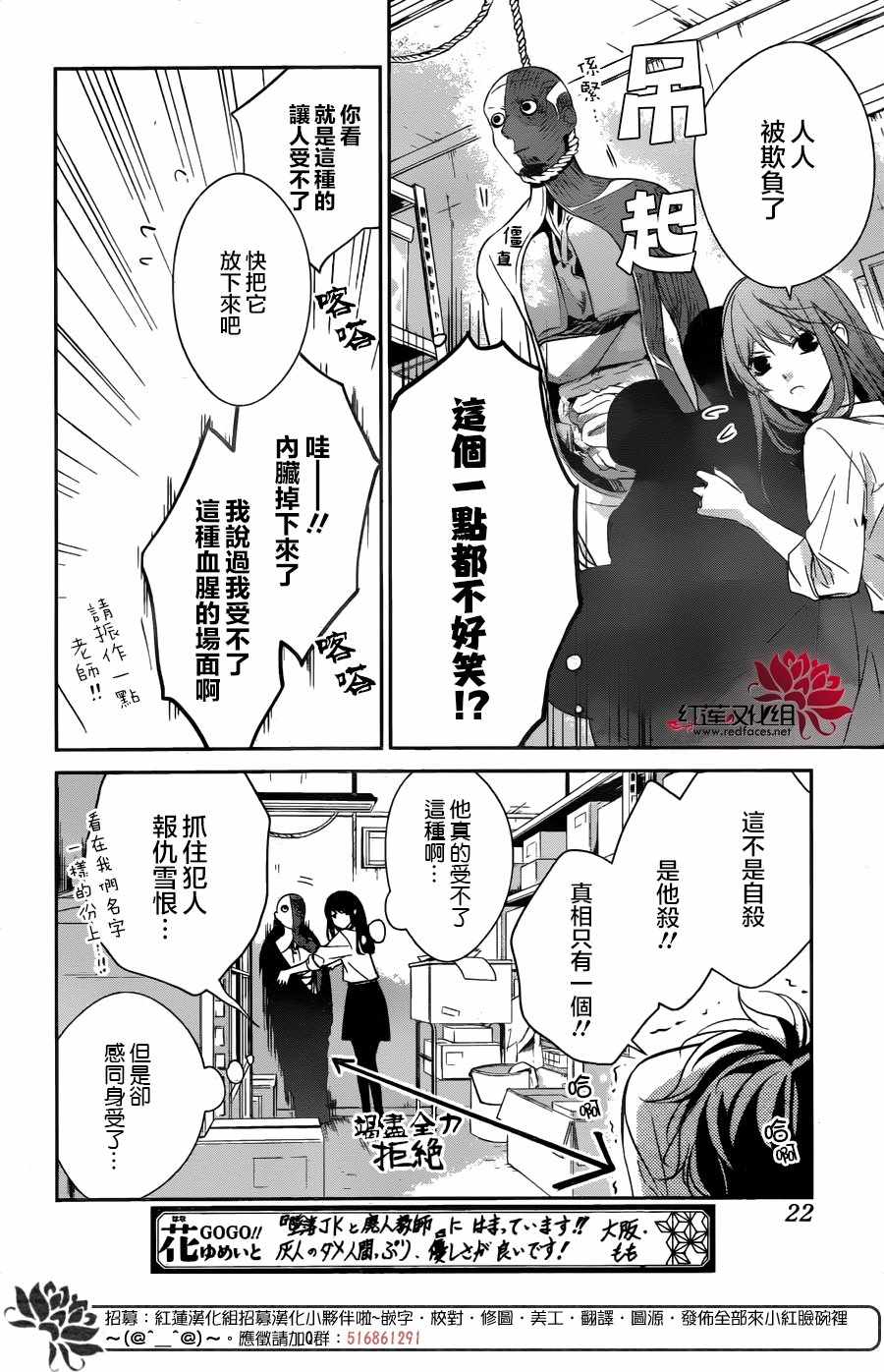 《堕落jk与废人老师》漫画最新章节第12话免费下拉式在线观看章节第【11】张图片