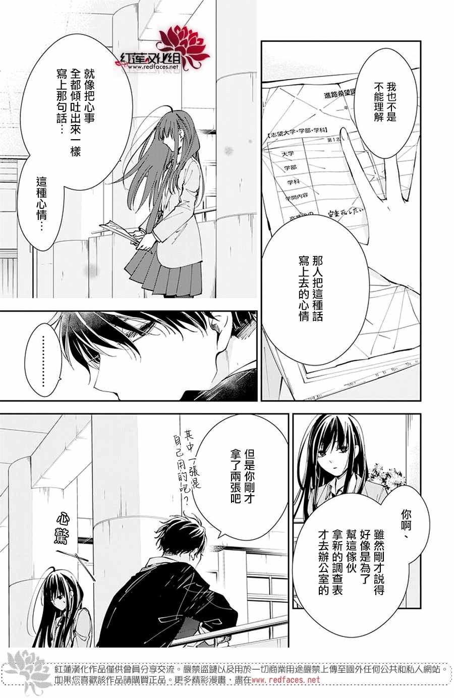 《堕落jk与废人老师》漫画最新章节第64话免费下拉式在线观看章节第【18】张图片