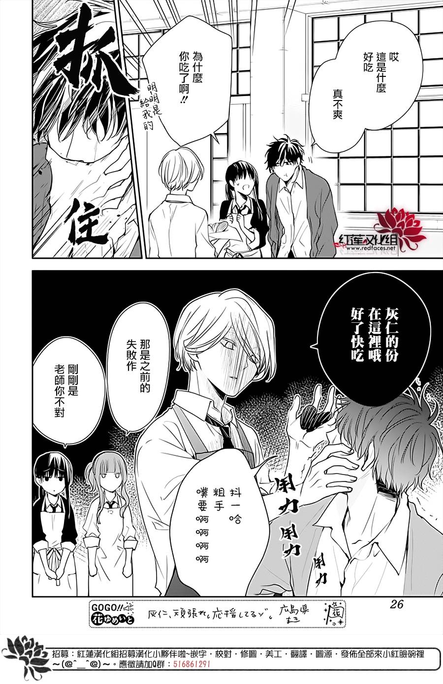 《堕落jk与废人老师》漫画最新章节第46话免费下拉式在线观看章节第【15】张图片