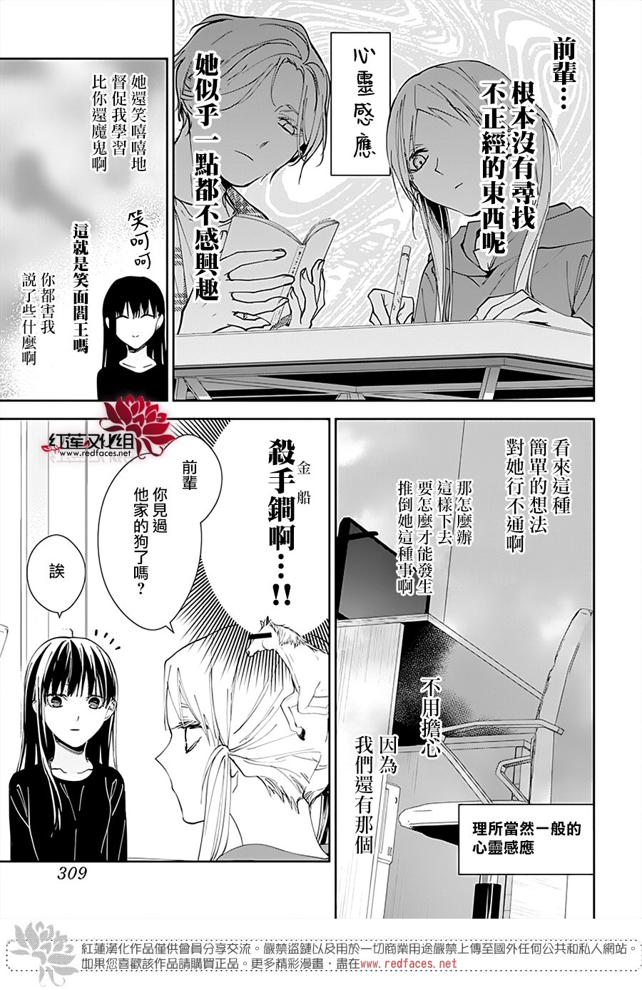 《堕落jk与废人老师》漫画最新章节第92话免费下拉式在线观看章节第【21】张图片