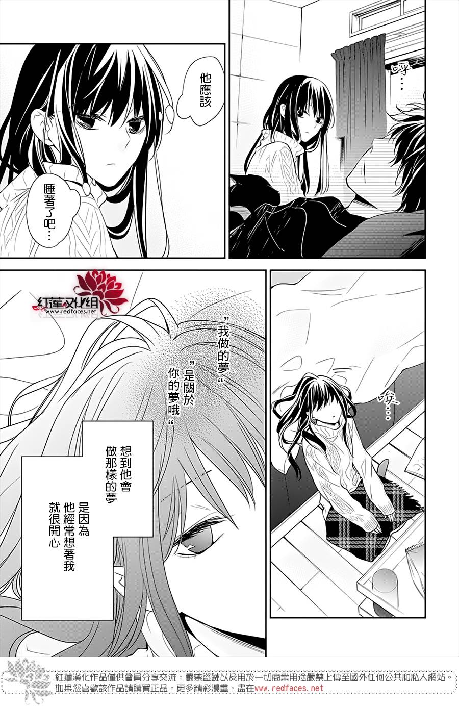 《堕落jk与废人老师》漫画最新章节第44话免费下拉式在线观看章节第【13】张图片