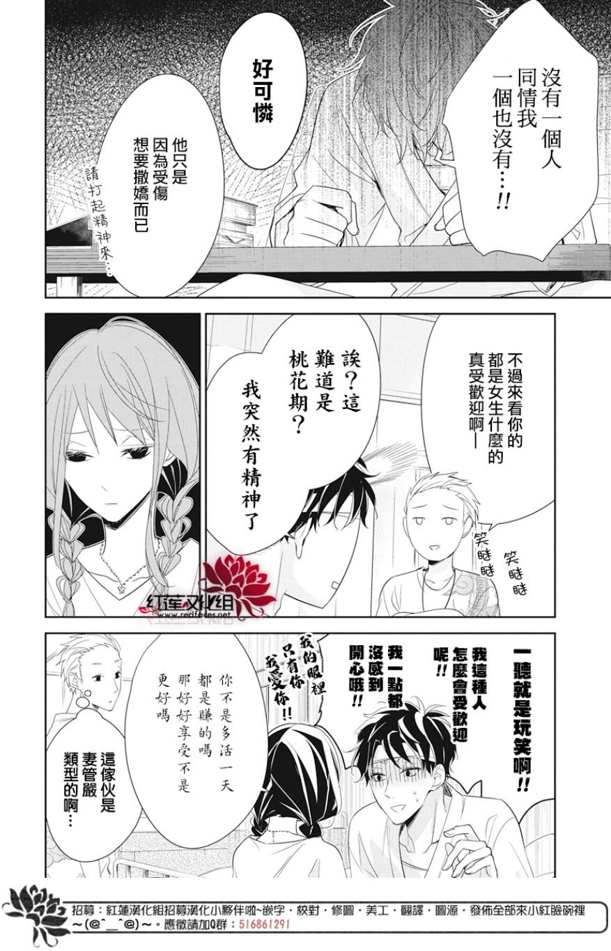 《堕落jk与废人老师》漫画最新章节第19话免费下拉式在线观看章节第【14】张图片