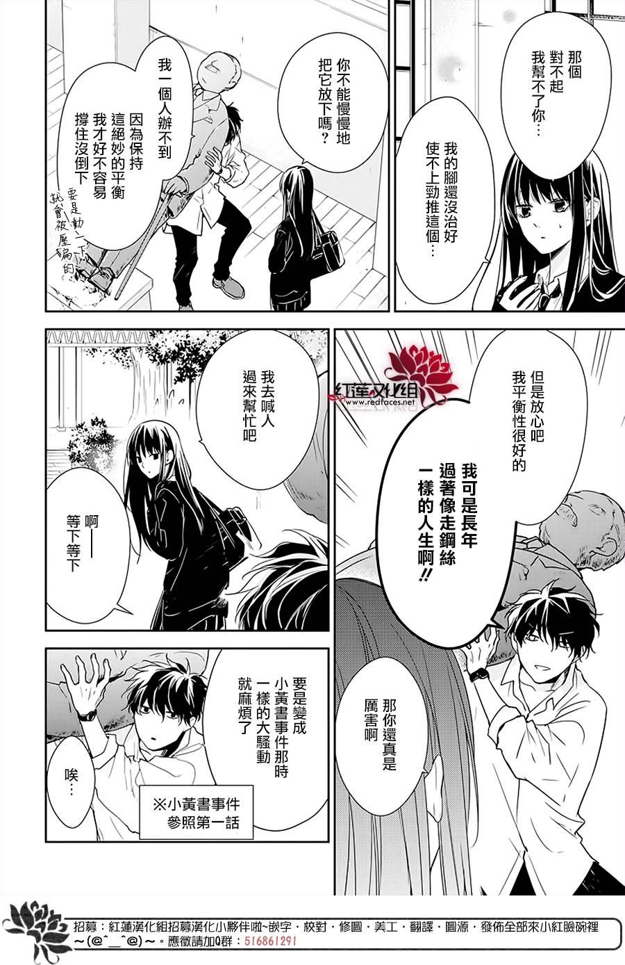 《堕落jk与废人老师》漫画最新章节第50话免费下拉式在线观看章节第【4】张图片