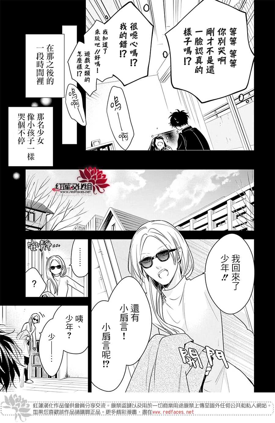 《堕落jk与废人老师》漫画最新章节第57话免费下拉式在线观看章节第【21】张图片