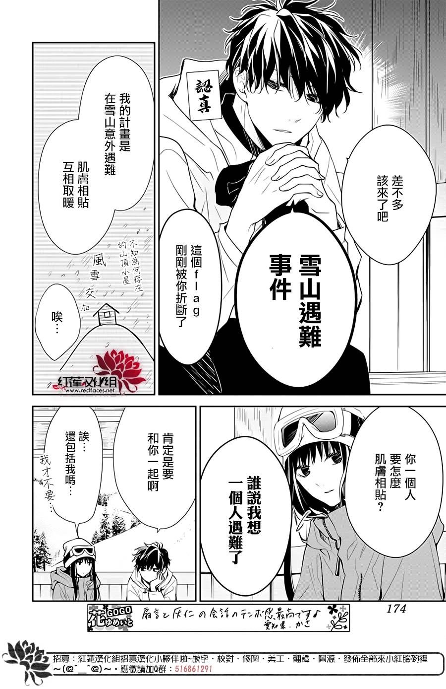 《堕落jk与废人老师》漫画最新章节第40话免费下拉式在线观看章节第【6】张图片