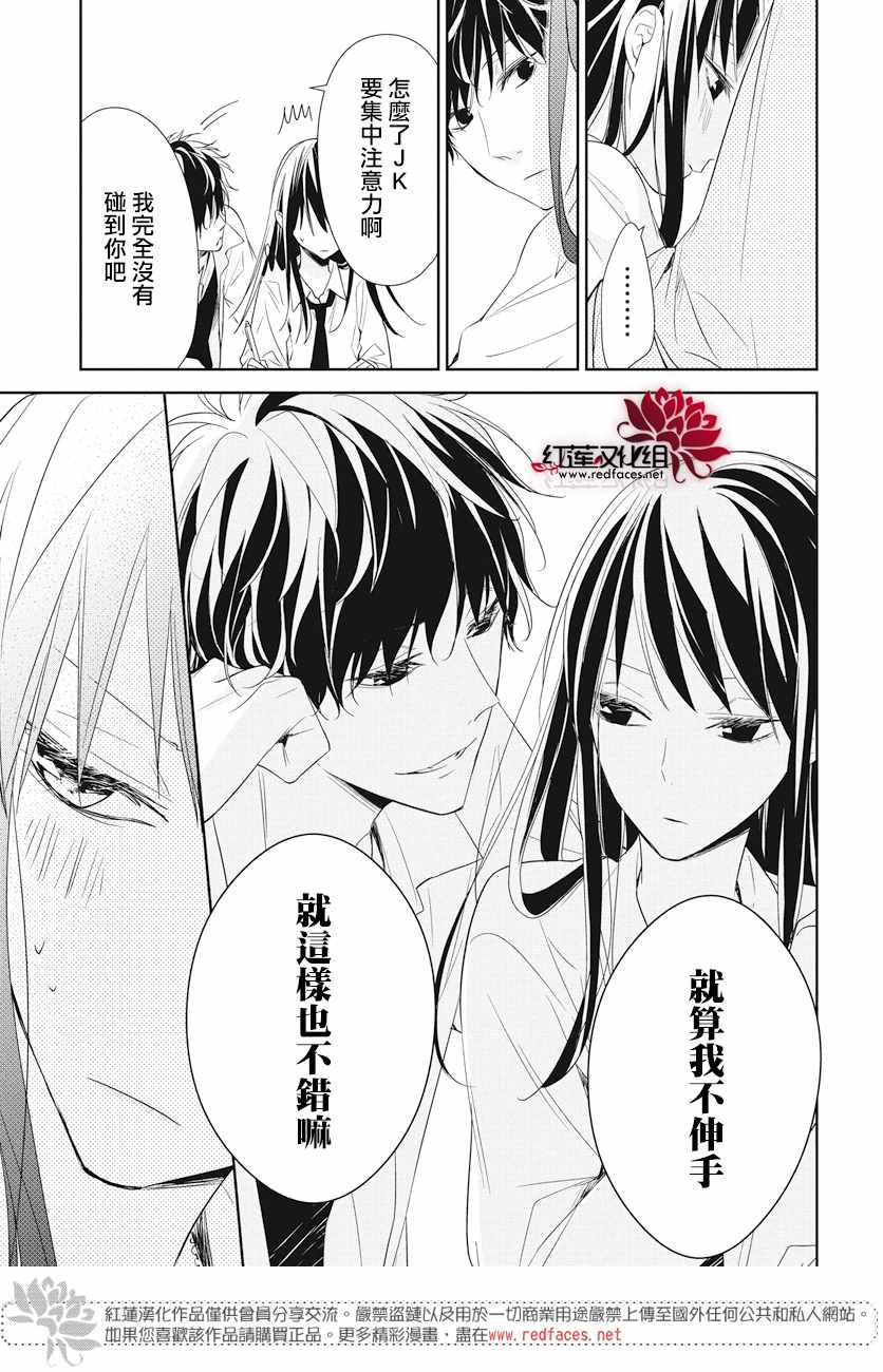 《堕落jk与废人老师》漫画最新章节第20话免费下拉式在线观看章节第【17】张图片