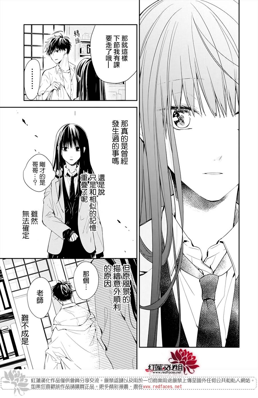 《堕落jk与废人老师》漫画最新章节第34话免费下拉式在线观看章节第【21】张图片