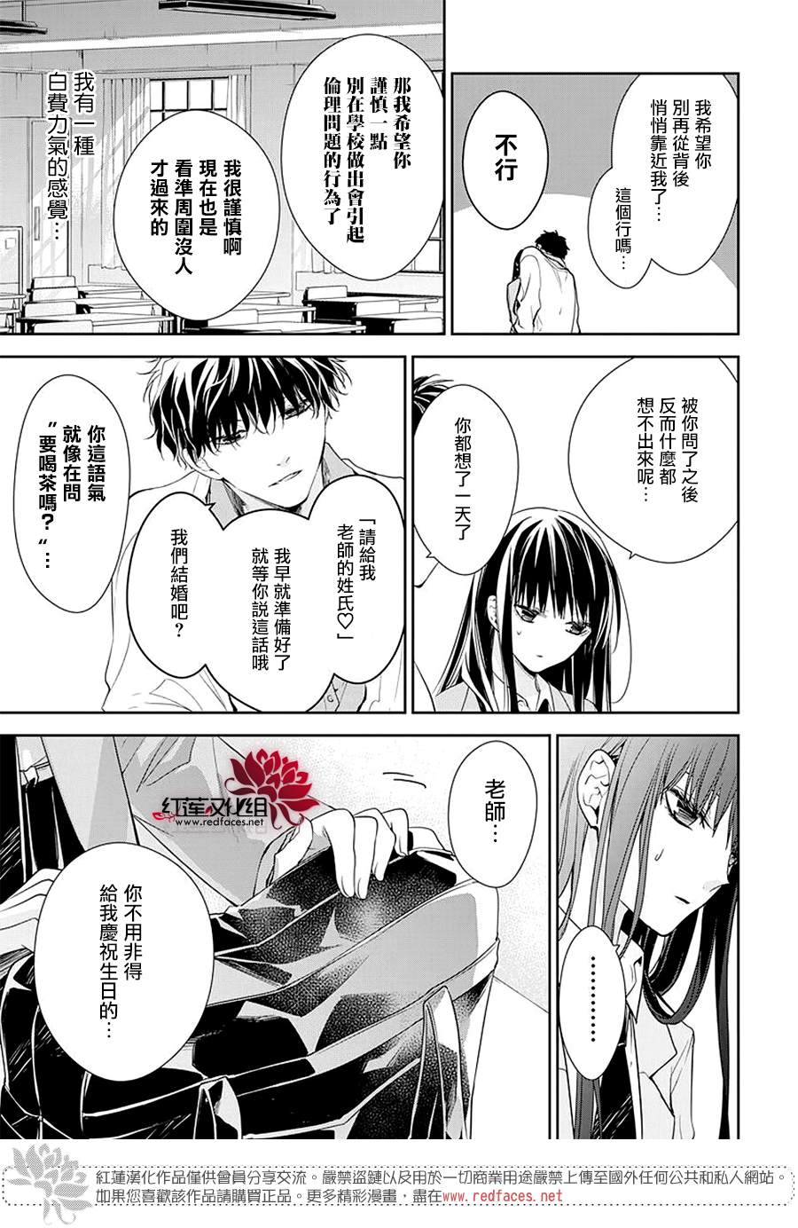 《堕落jk与废人老师》漫画最新章节第61话免费下拉式在线观看章节第【15】张图片