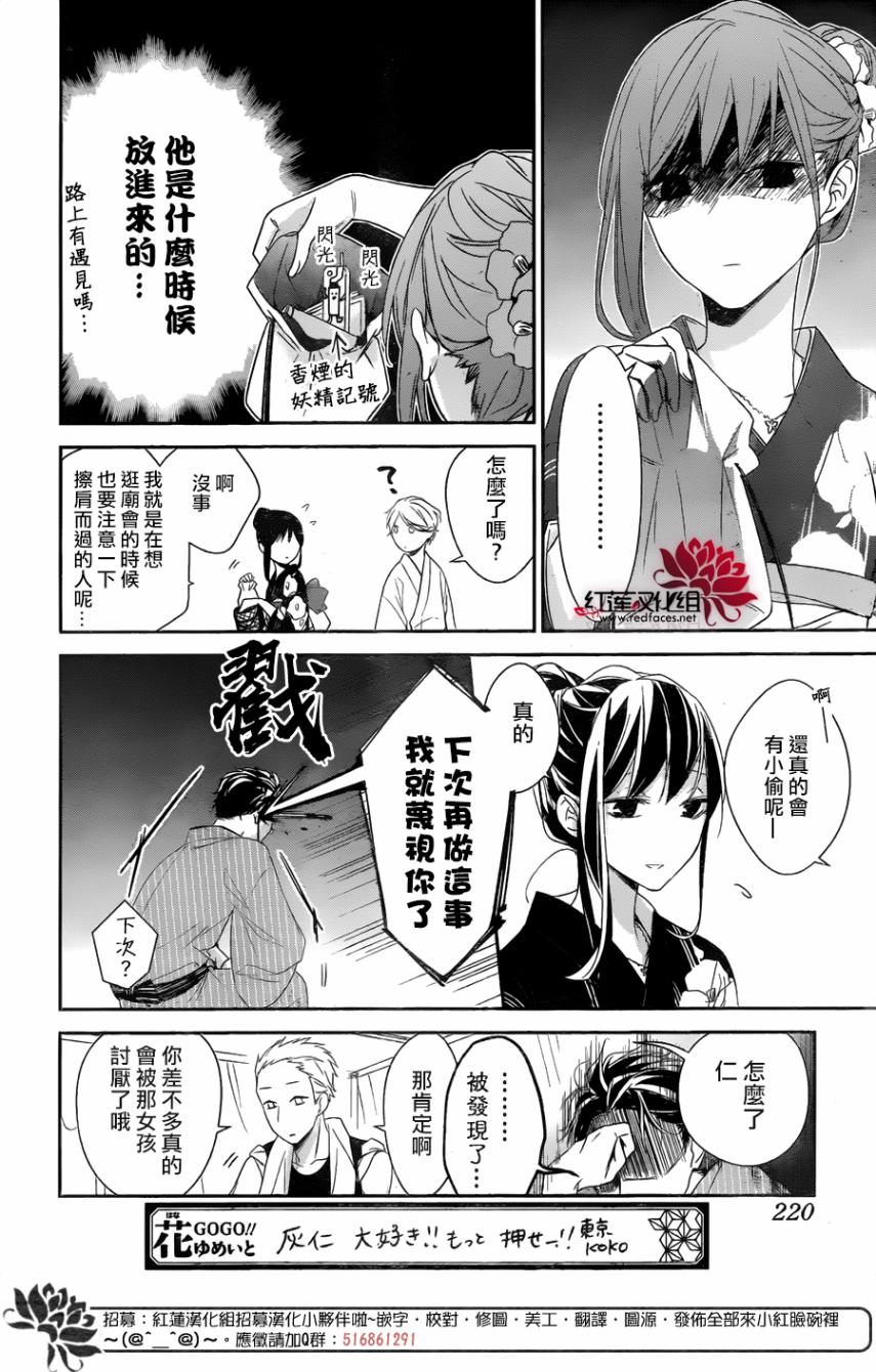 《堕落jk与废人老师》漫画最新章节第18话免费下拉式在线观看章节第【8】张图片