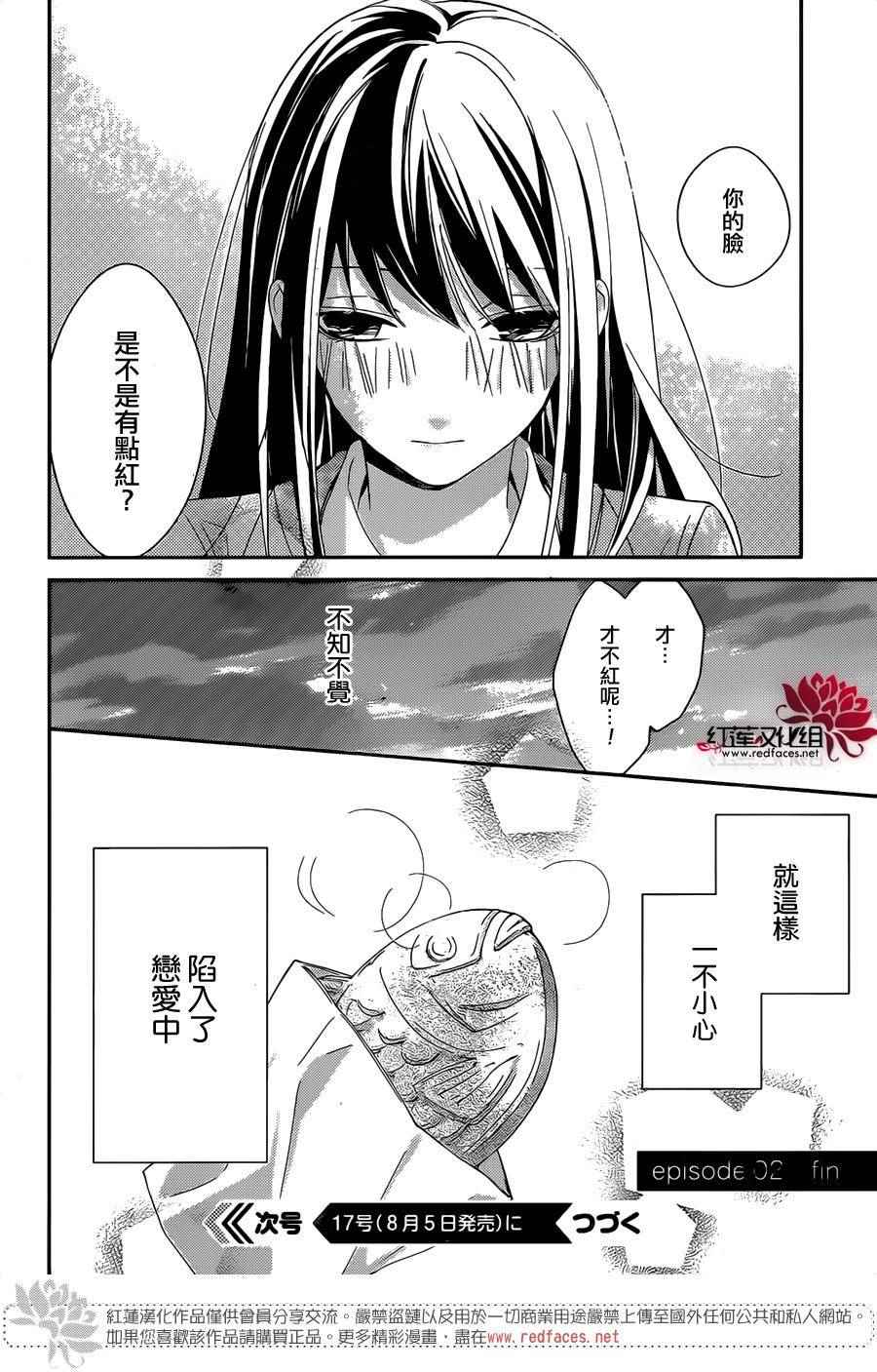 《堕落jk与废人老师》漫画最新章节第2话免费下拉式在线观看章节第【21】张图片