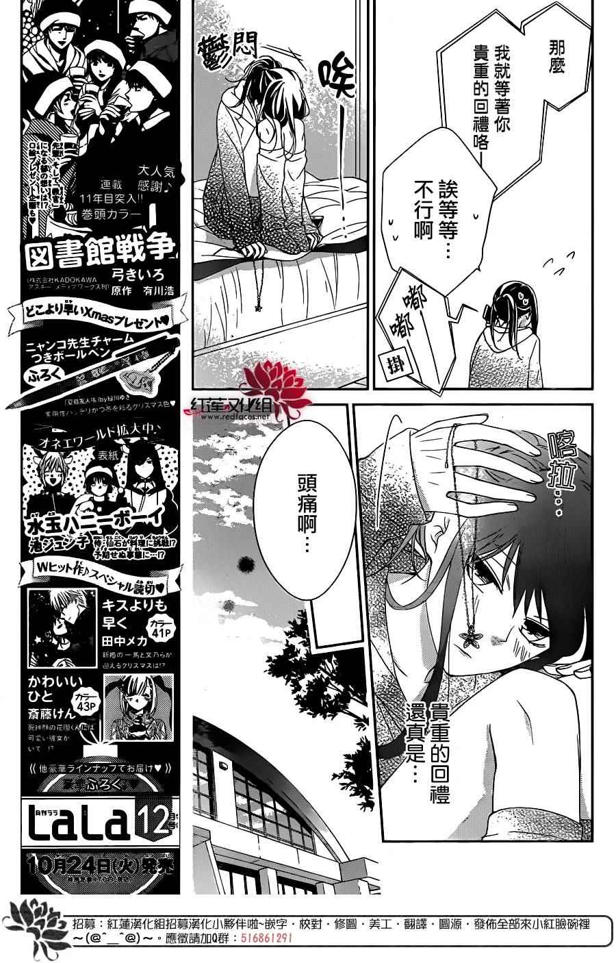 《堕落jk与废人老师》漫画最新章节第5话免费下拉式在线观看章节第【22】张图片