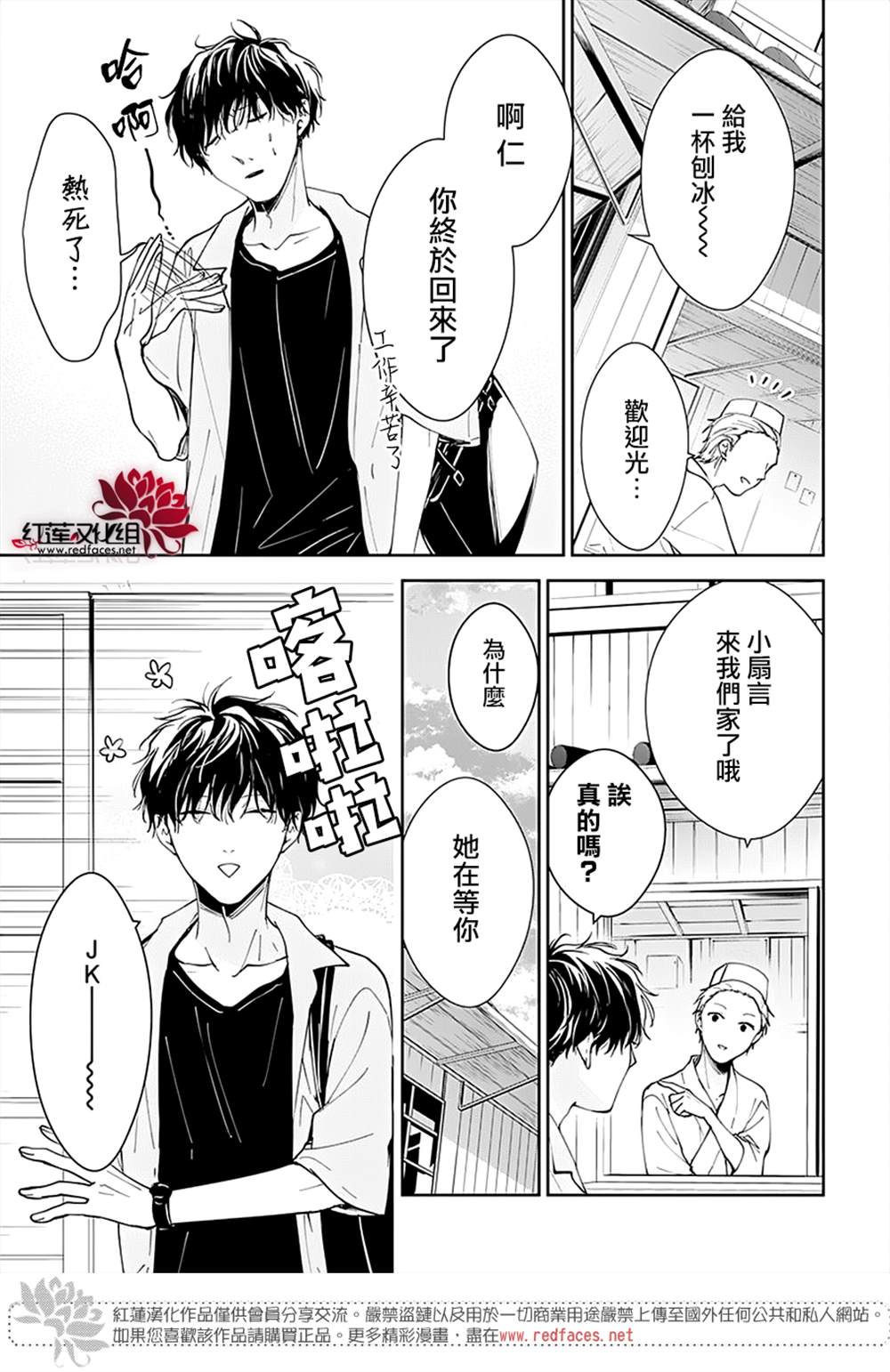 《堕落jk与废人老师》漫画最新章节第90话免费下拉式在线观看章节第【9】张图片