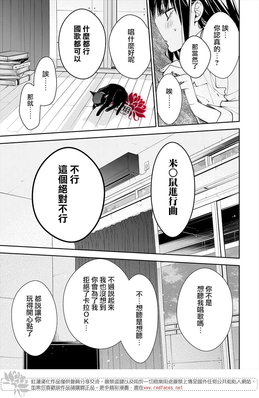 《堕落jk与废人老师》漫画最新章节第73话免费下拉式在线观看章节第【23】张图片