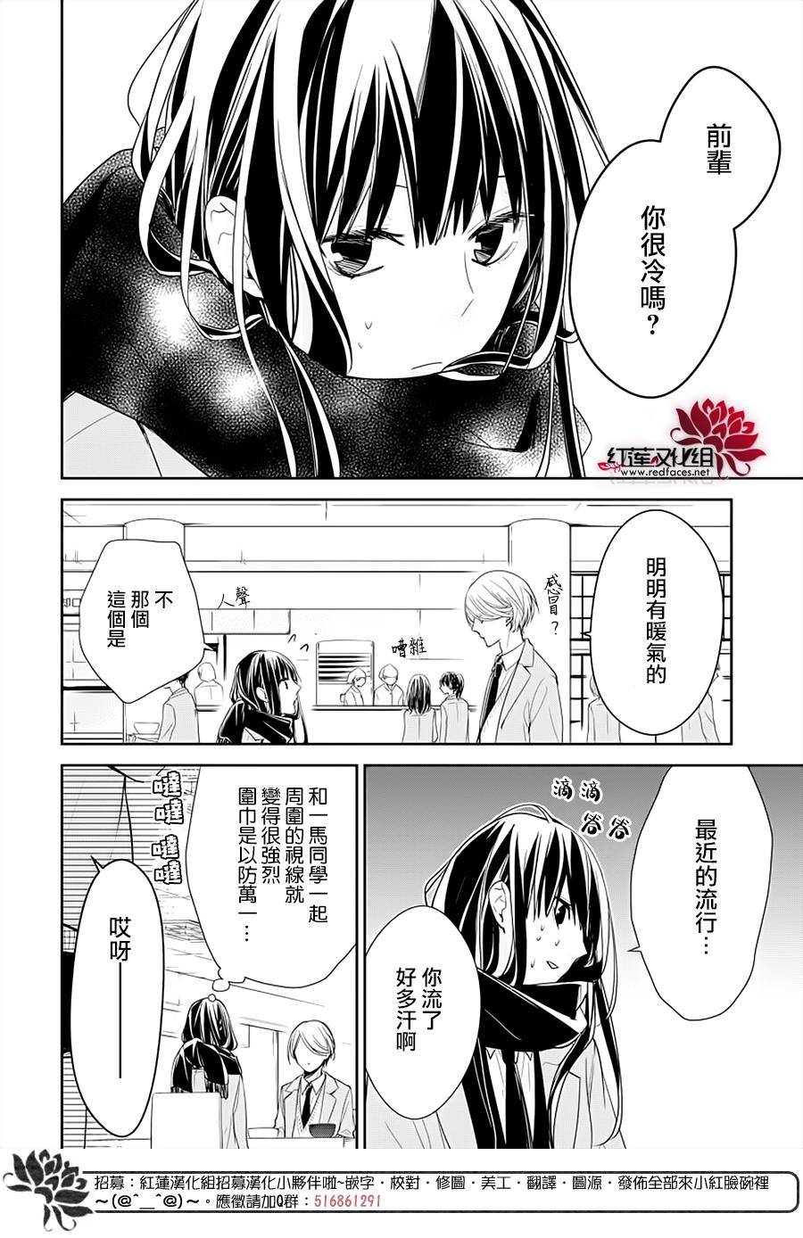 《堕落jk与废人老师》漫画最新章节第37话免费下拉式在线观看章节第【14】张图片