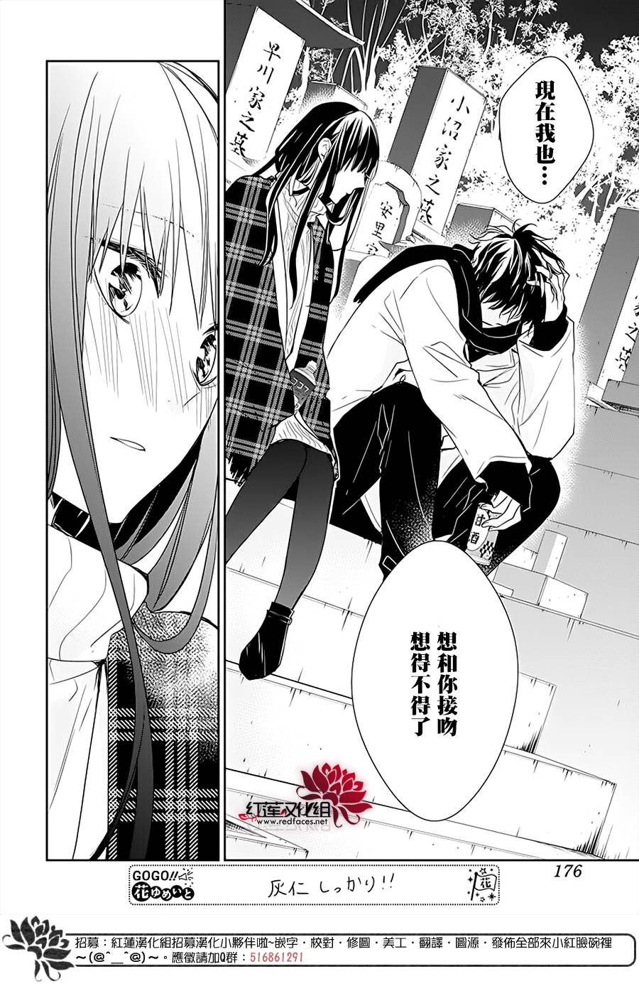 《堕落jk与废人老师》漫画最新章节第43话免费下拉式在线观看章节第【20】张图片