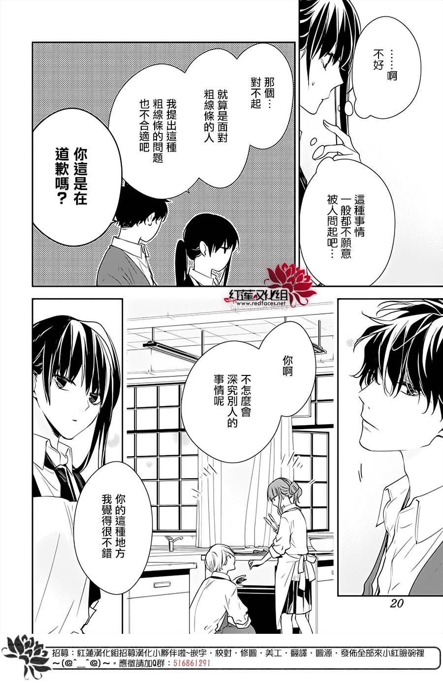 《堕落jk与废人老师》漫画最新章节第46话免费下拉式在线观看章节第【9】张图片