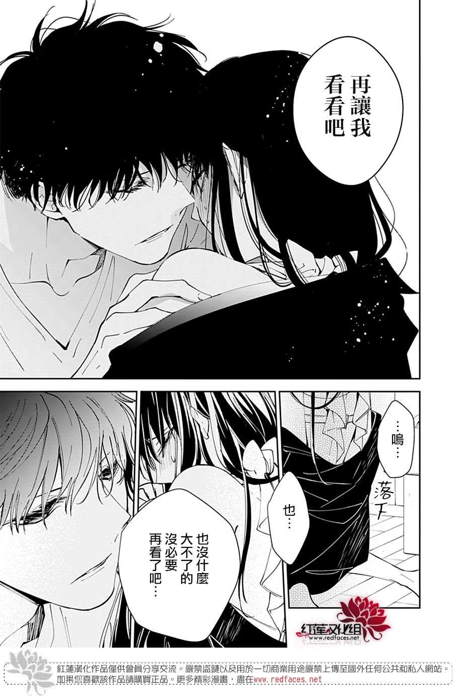 《堕落jk与废人老师》漫画最新章节第80话免费下拉式在线观看章节第【24】张图片