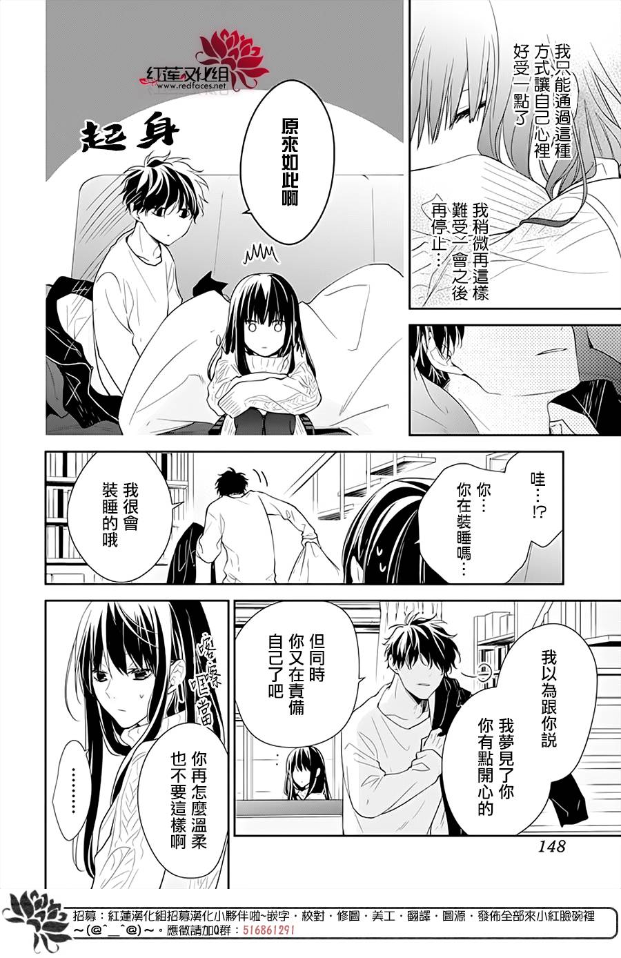 《堕落jk与废人老师》漫画最新章节第44话免费下拉式在线观看章节第【16】张图片