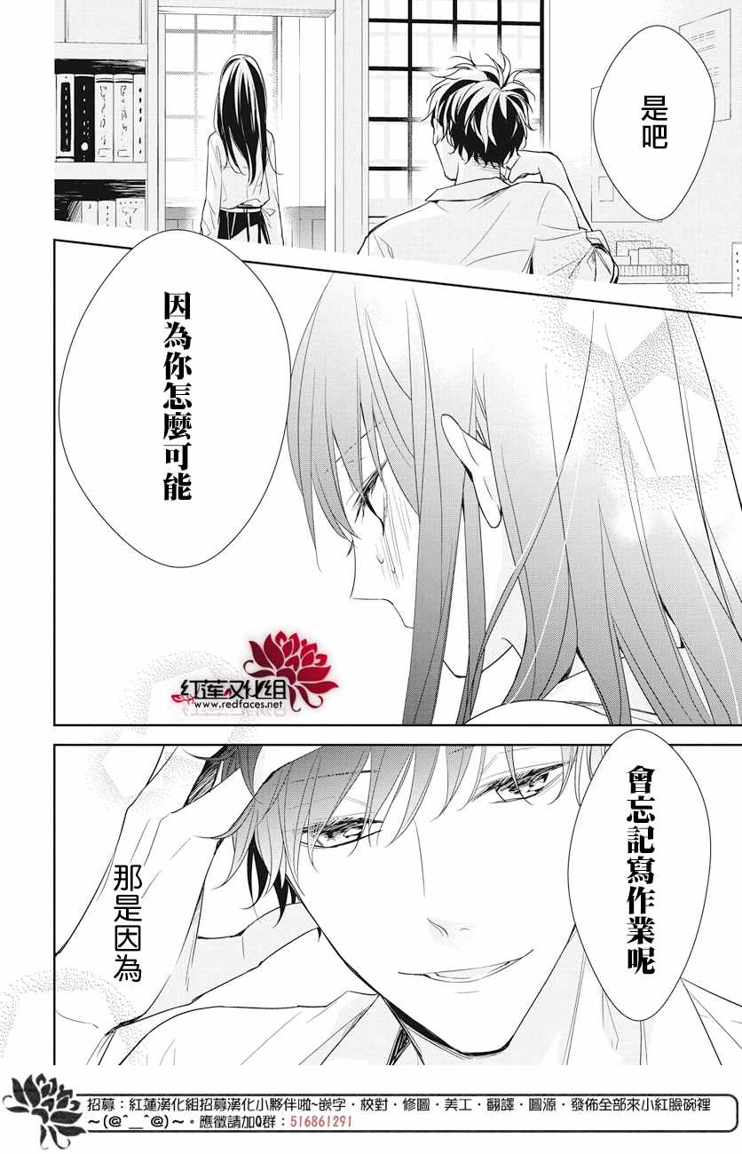 《堕落jk与废人老师》漫画最新章节第20话免费下拉式在线观看章节第【20】张图片