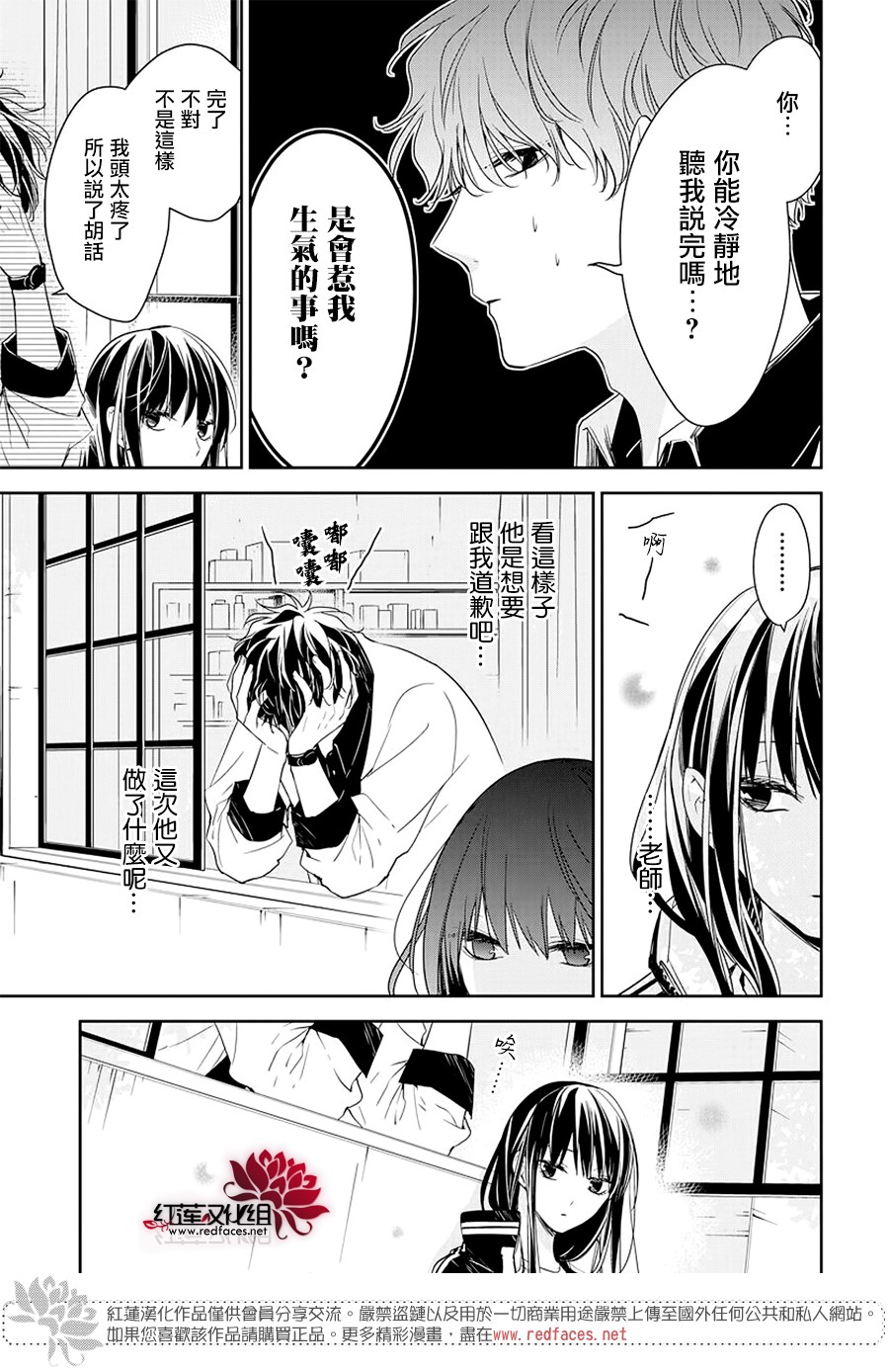 《堕落jk与废人老师》漫画最新章节第51话免费下拉式在线观看章节第【7】张图片