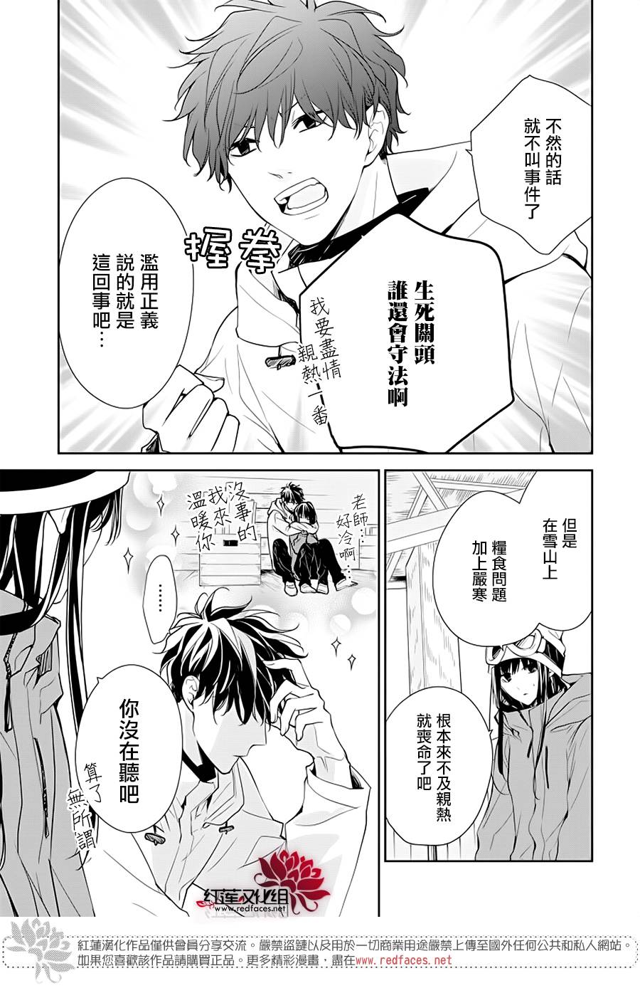 《堕落jk与废人老师》漫画最新章节第40话免费下拉式在线观看章节第【7】张图片