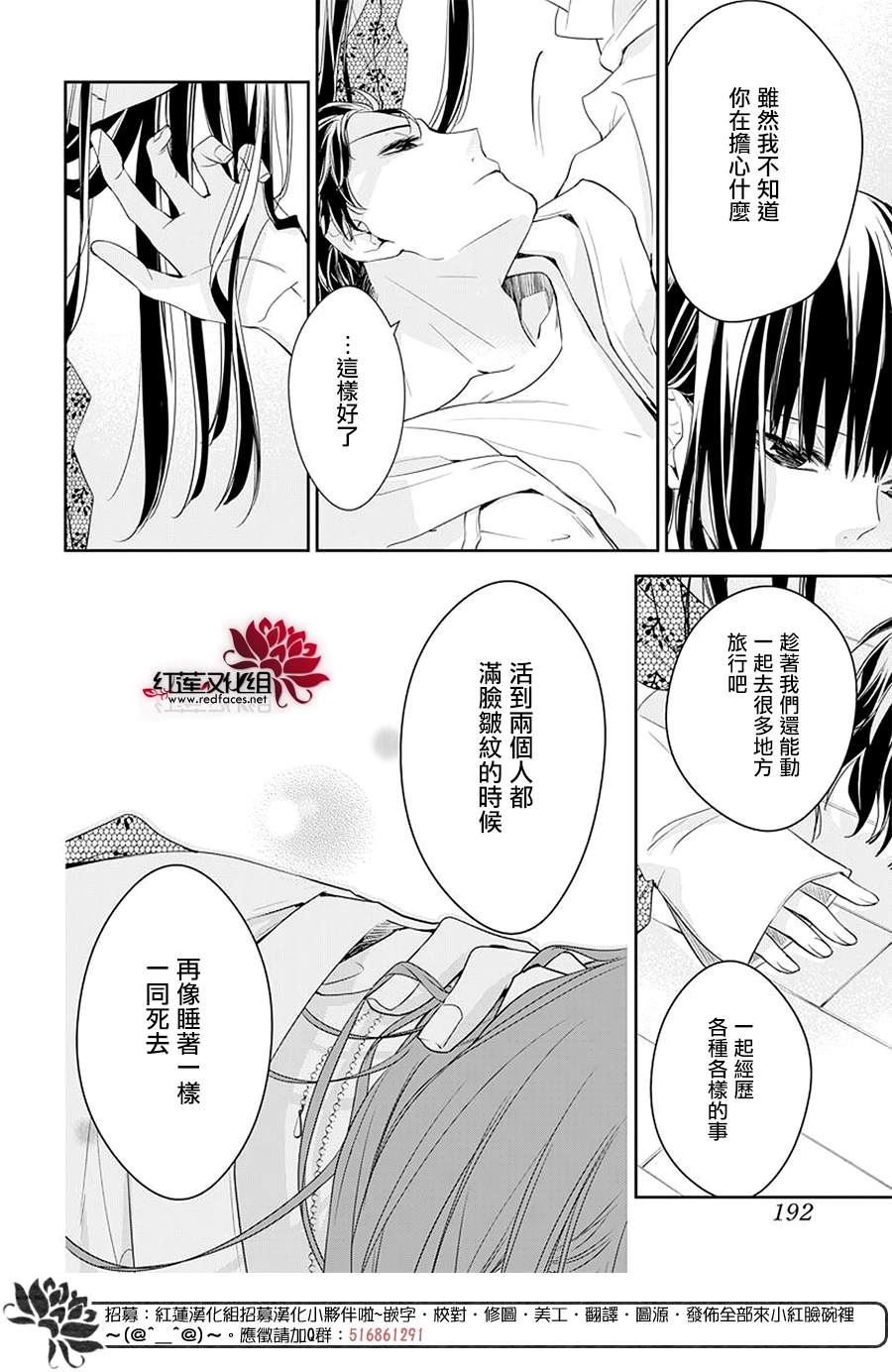 《堕落jk与废人老师》漫画最新章节第63话免费下拉式在线观看章节第【8】张图片