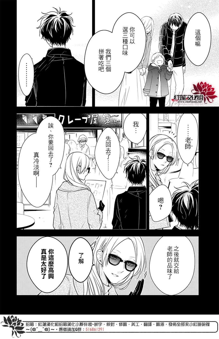 《堕落jk与废人老师》漫画最新章节第56话免费下拉式在线观看章节第【12】张图片