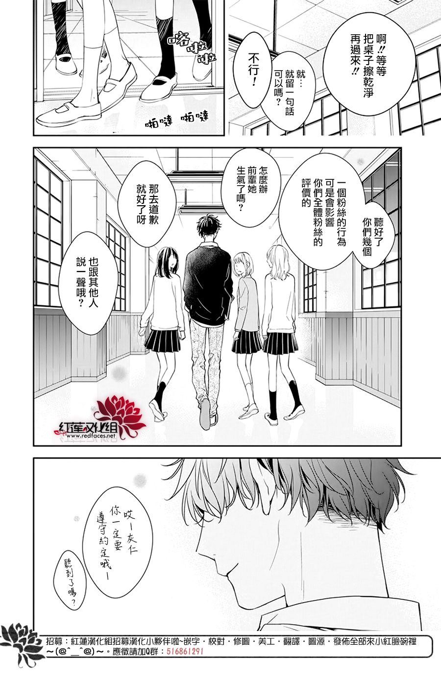 《堕落jk与废人老师》漫画最新章节第33话免费下拉式在线观看章节第【23】张图片