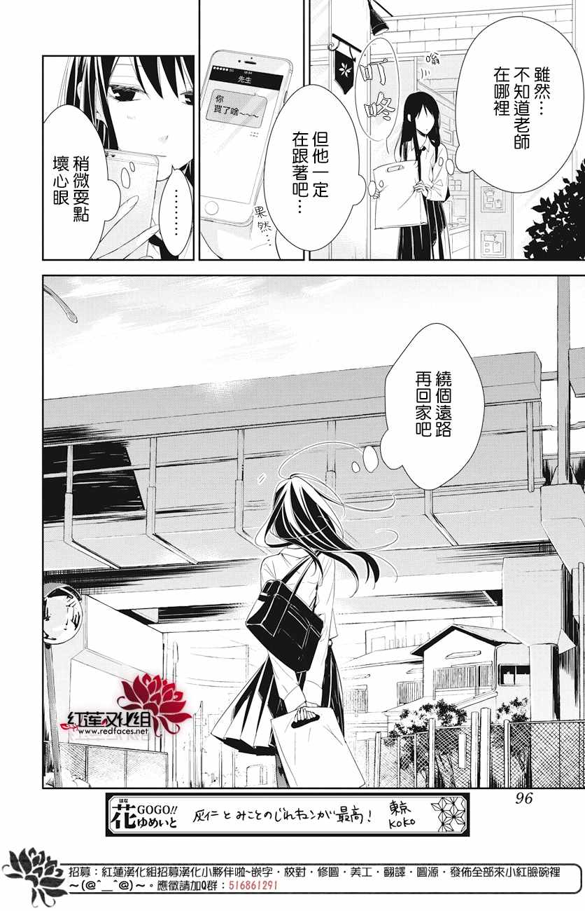 《堕落jk与废人老师》漫画最新章节第20话免费下拉式在线观看章节第【22】张图片