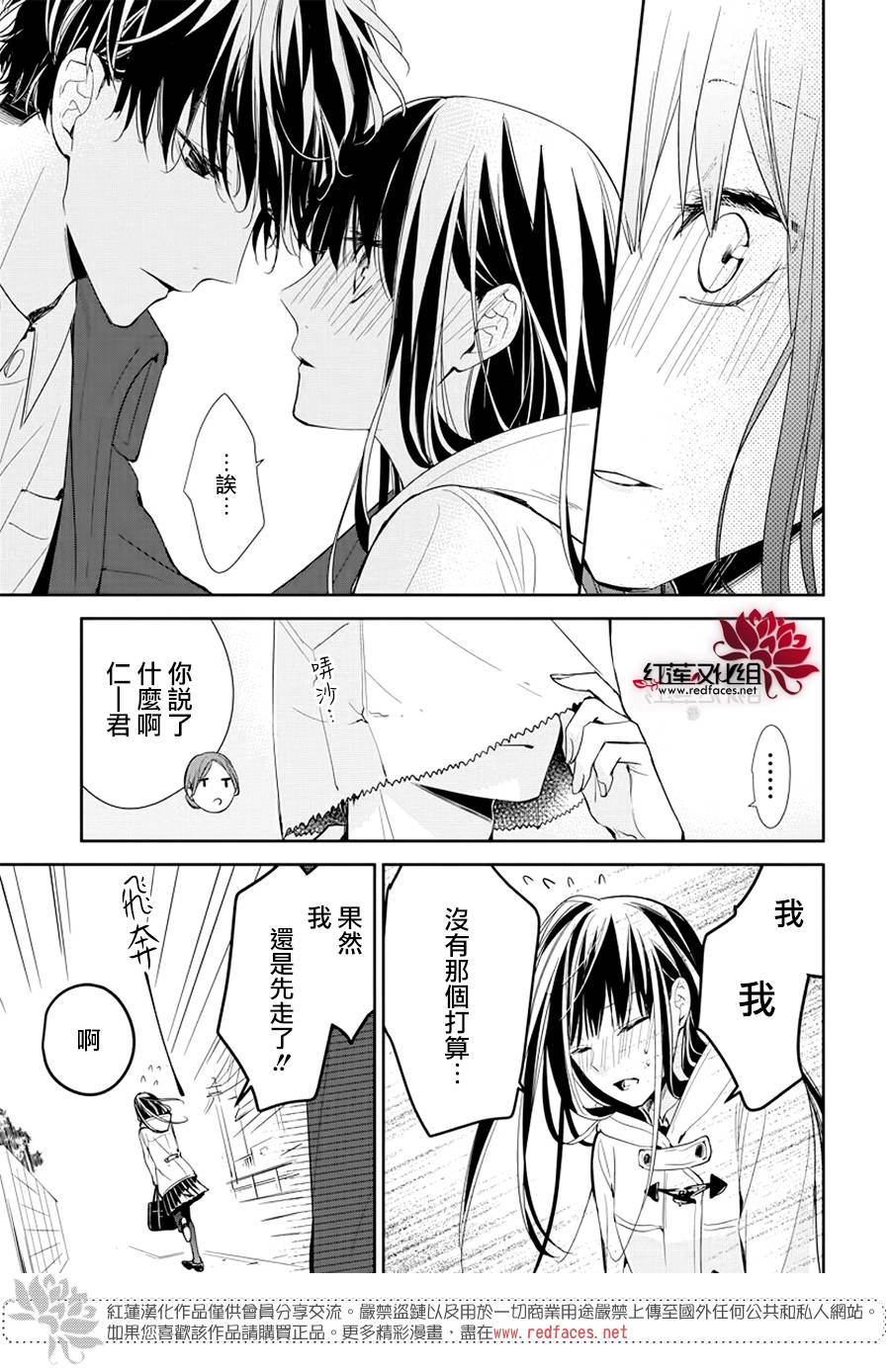 《堕落jk与废人老师》漫画最新章节第35话免费下拉式在线观看章节第【21】张图片