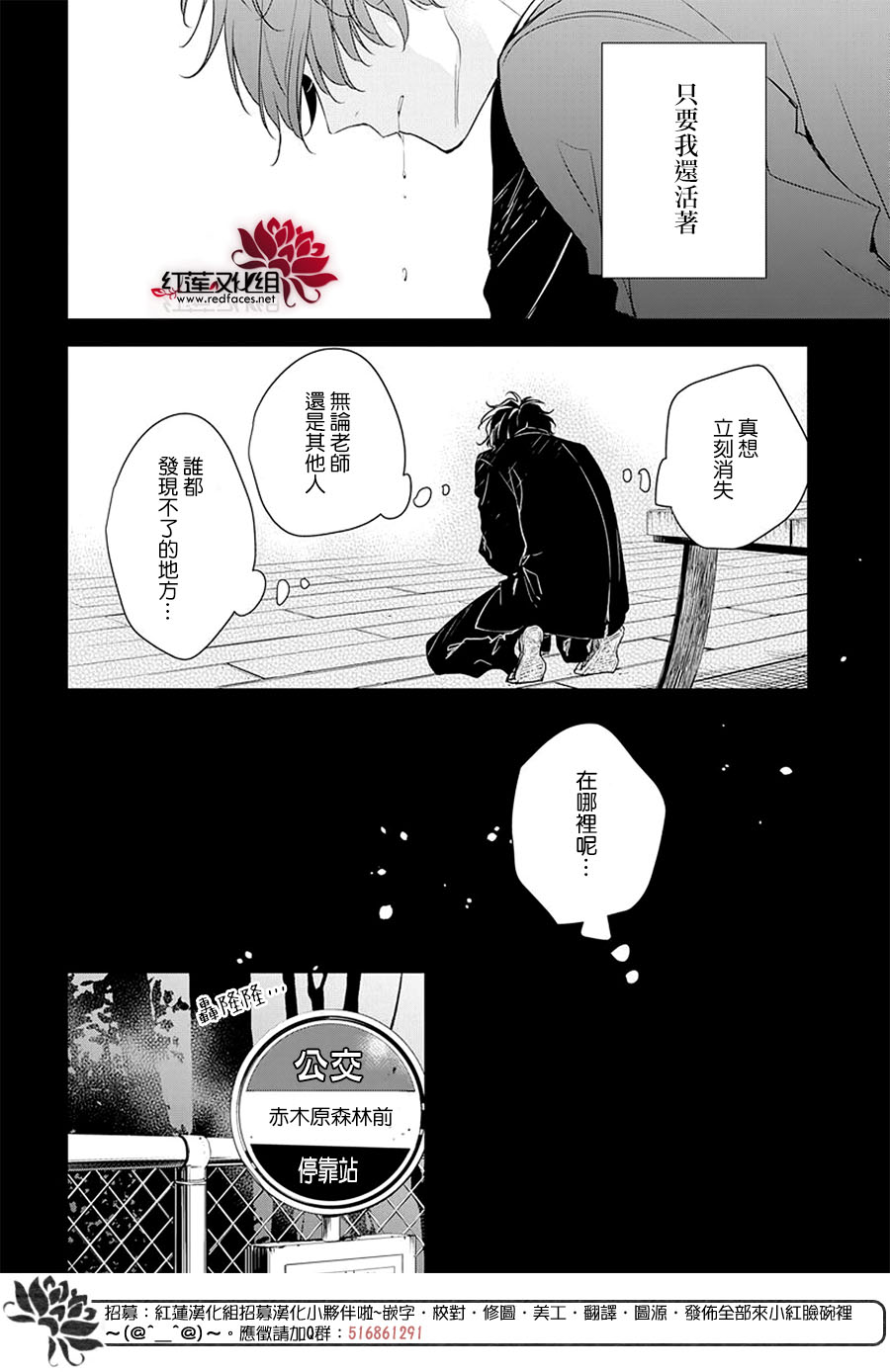 《堕落jk与废人老师》漫画最新章节第56话免费下拉式在线观看章节第【18】张图片