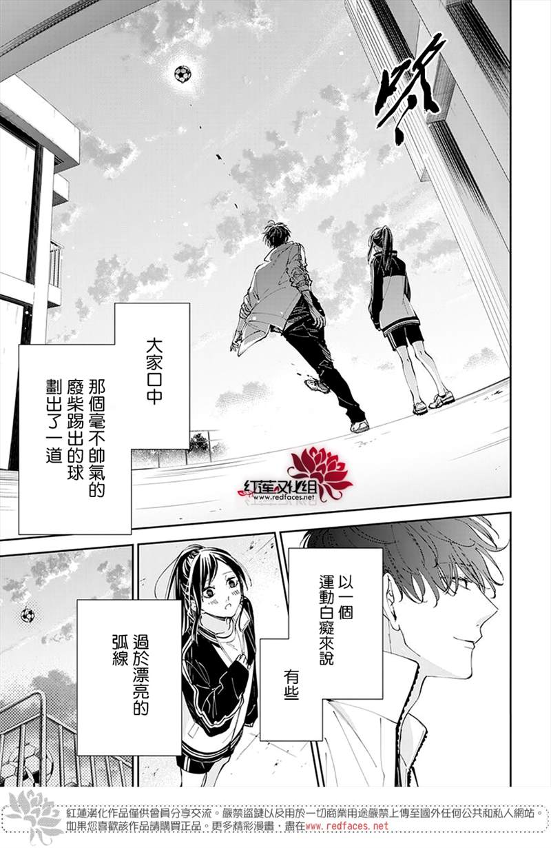 《堕落jk与废人老师》漫画最新章节第66话免费下拉式在线观看章节第【25】张图片